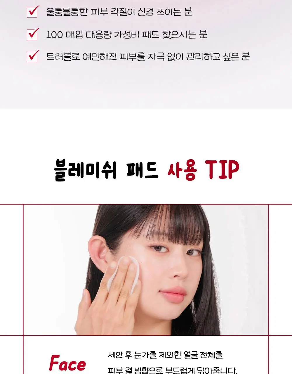 [7월 올영픽/가나디 콜라보] 코스알엑스 원스텝 오리지널 패드 4종 택 1 상세페이지 44